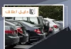موقع بيع سيارات في الكويت