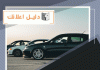 سيارات مستعملة الكويت