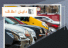سيارات مستعملة مضمونة
