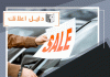 موقع بيع سيارات مستعملة